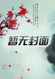恋爱NPC在噩梦游戏